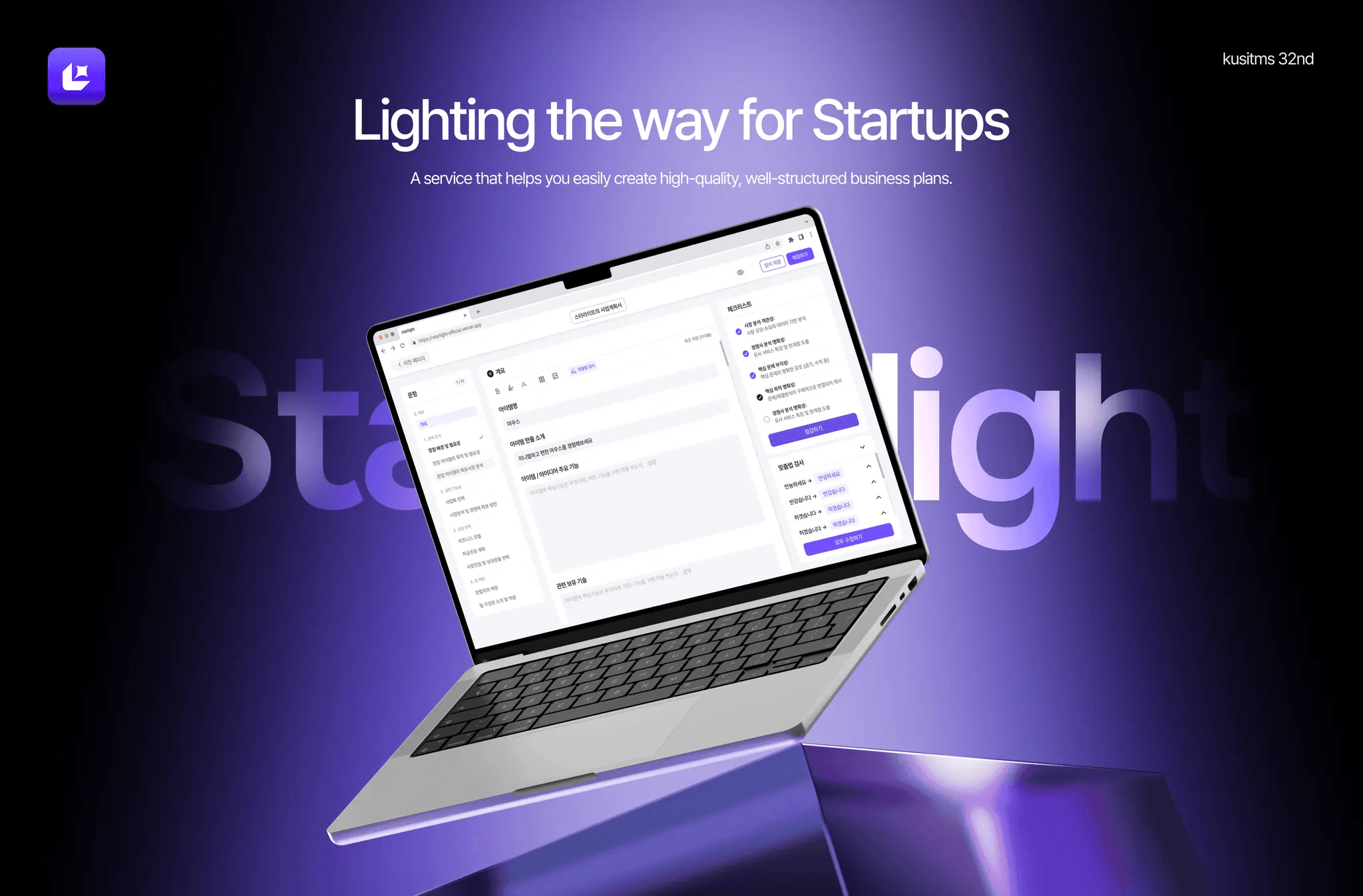 Star-Light